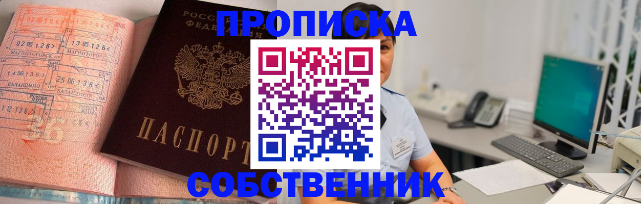 временная регистрация в Ливны