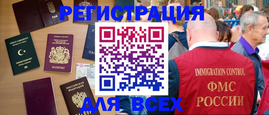 прописка от собственника в Ливны