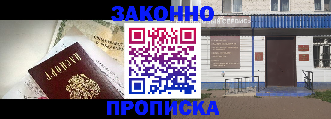 миграционный учет в Ливны