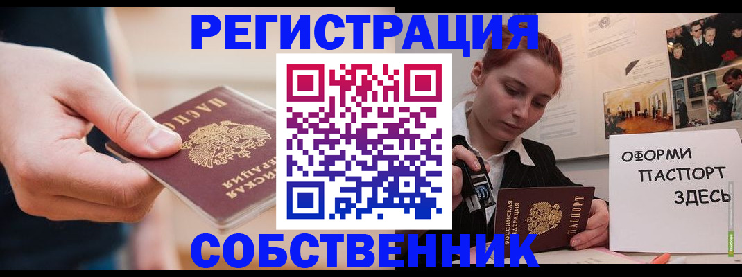 прописка 2025 в Ливны