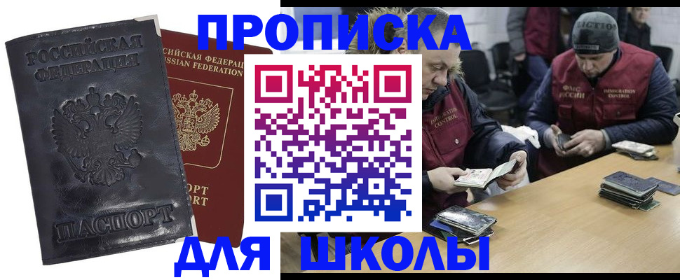 прописка для военкомата в Ливны