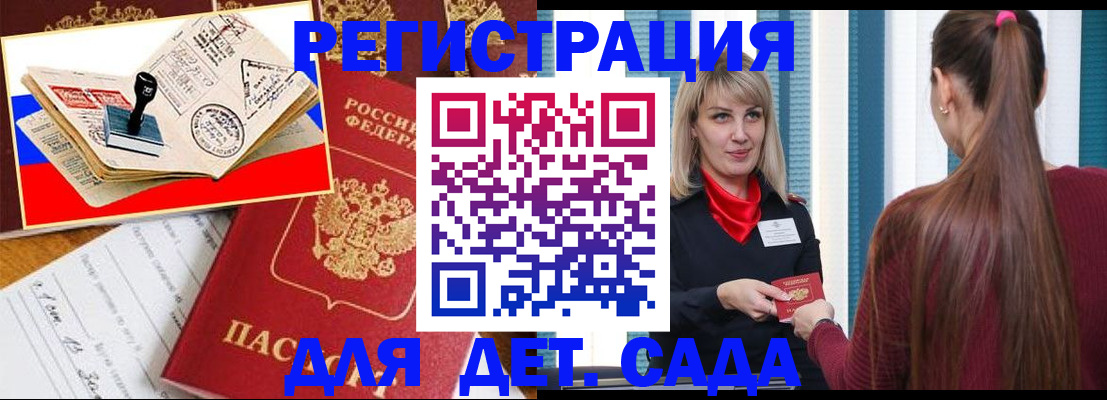 временная регистрация в Ливны