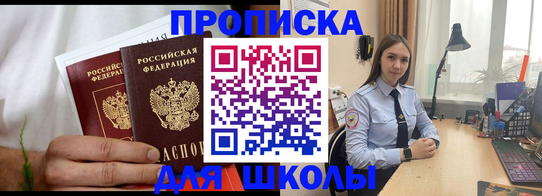 найти адрес прописки в Ливны